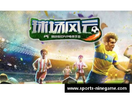 冈兹：风云球场之巅